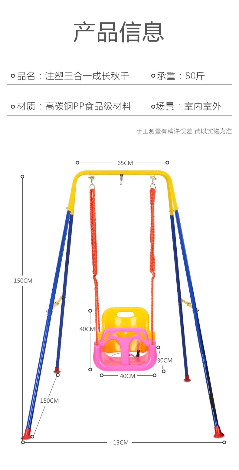 Three-in-one Support Swing Baby Fitness Frame Baby Jump Chair Jump Swing Children\'s Swing Outdoor Swing