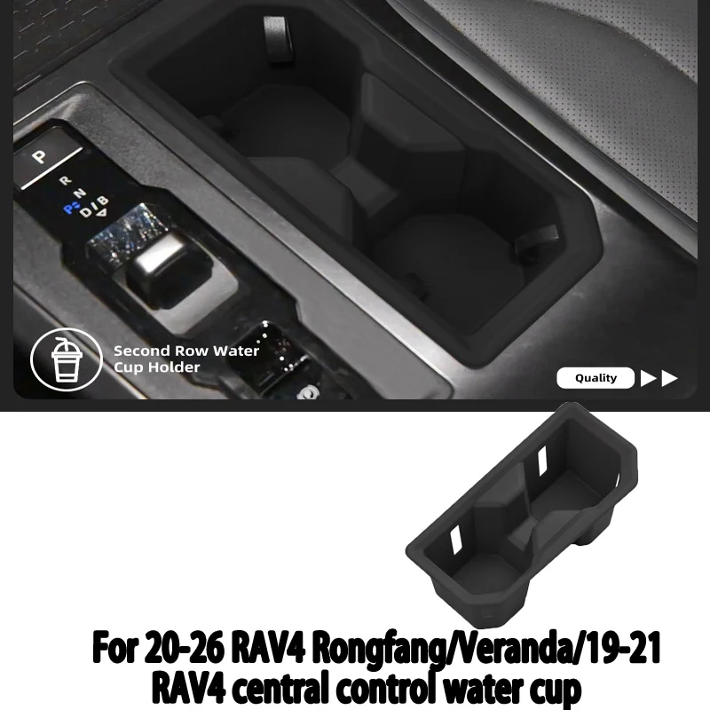 20-26-rav4-rongfang-veranda-19-21-rav4-セントラルコントロールウォーターカップボックス用ドリンクホルダーに適しています。