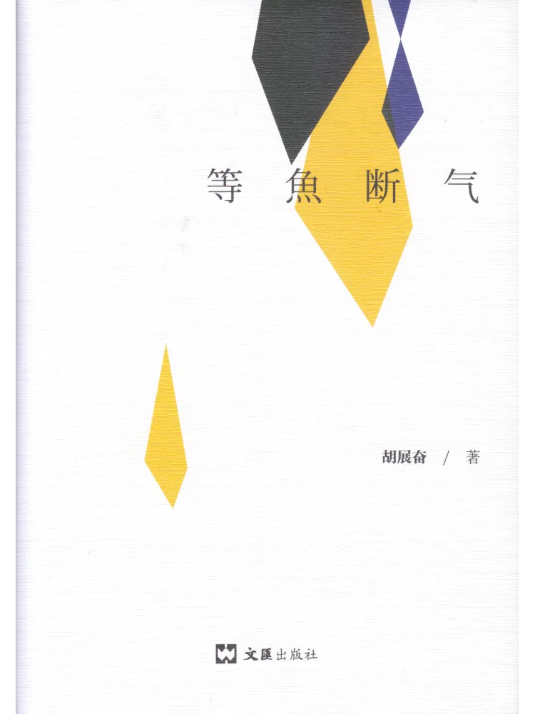 

Книга-Winshare ожидает рыбу, чтобы остановить дыхательную эссенцию