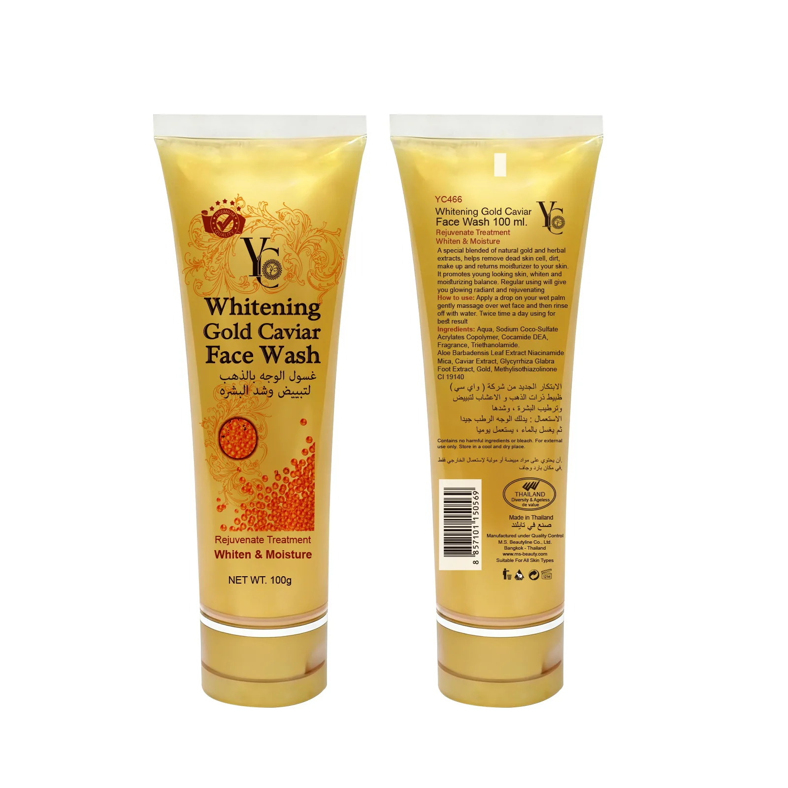 100g Whitening Golden Caviar Facial Cleanser Gentle Cleansing Moisturizing Hydrating Brightening Skin Cleanser Skincare