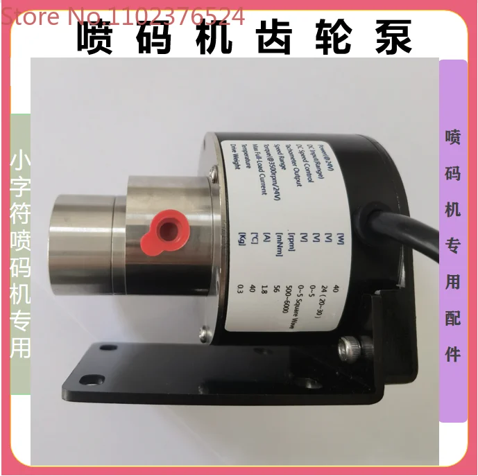 Jet printer gear pump ink pump pressure pump jet printer universal main pump head applicable to Ketong Huashi