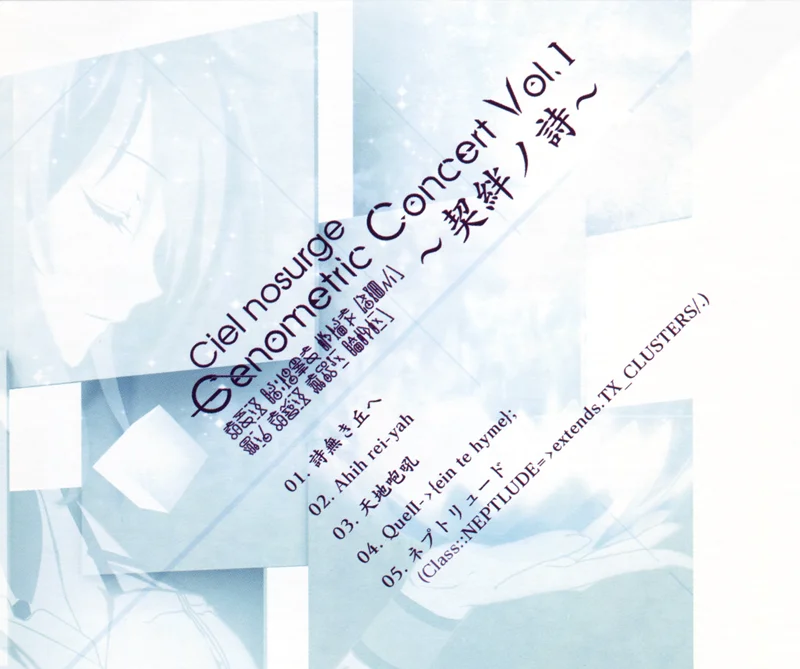 Akiko Shikata Music CD Ciel nosurge Genometric Concert Vol1 Keihan no Uta ألبوم Music Record Cosplay Walkman Car Soundtracks Box