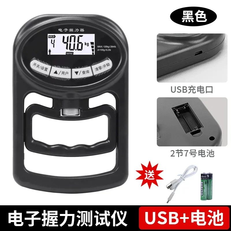 Electronic Digital Grip Strength Meter Adjustable Counting Grip Dynamometer Professional Physical Fitness Test Grip Trainer For