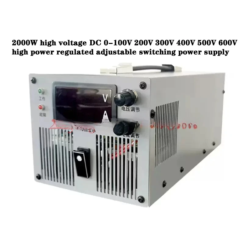 2000W high voltage DC 0-100V 200V 300V 400V 500V 600V high power regulated adjustable switching power supply