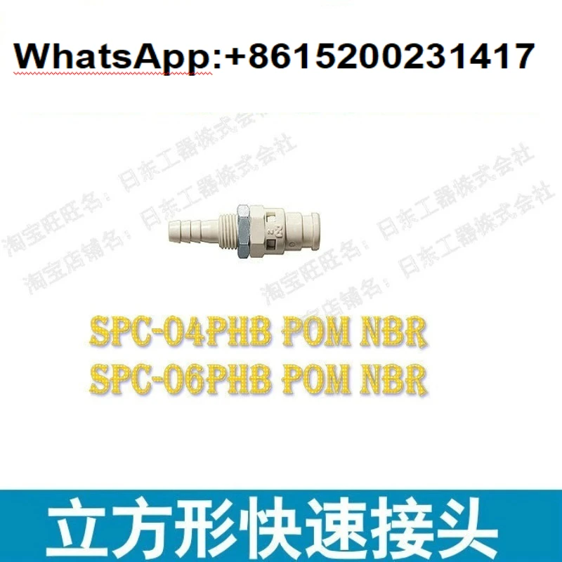 NIT-TO KO-HKI Cubic…