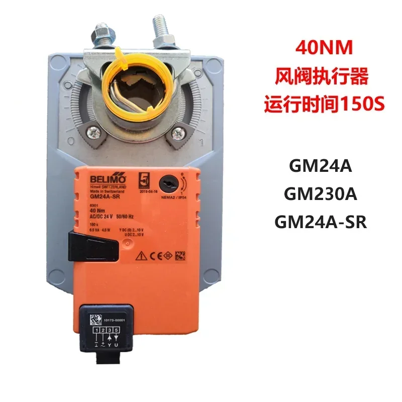 LMQ/NMQ/SMQ/24A-SR fast air valve actuator BELIMO switch regulates air door execution