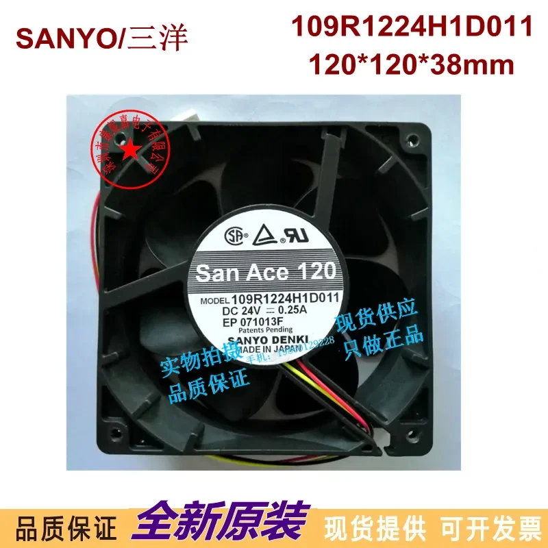 for Sanyo 109R1224H1D011 24V 0.25A 12CM 12038 Three Wire Industrial Control Frequency Conversion Fan