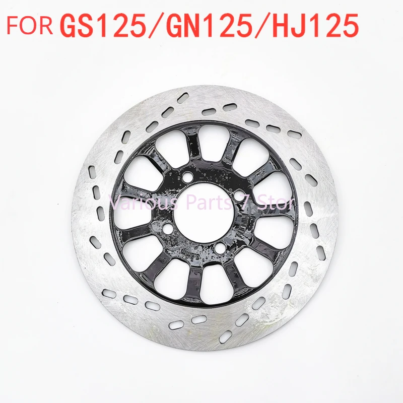 220mm Motorcycle Front Brake Disc Rotor Motorbike Accessories For EN125 GT125 GS125 GN125 HJ125 GSX125