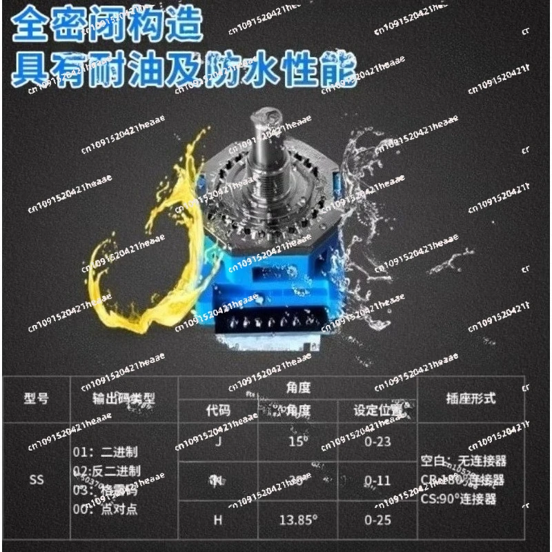 Suitable for SS-01J/02N/03H dial rotation rate selector switch,Numerical control digital coded band switch