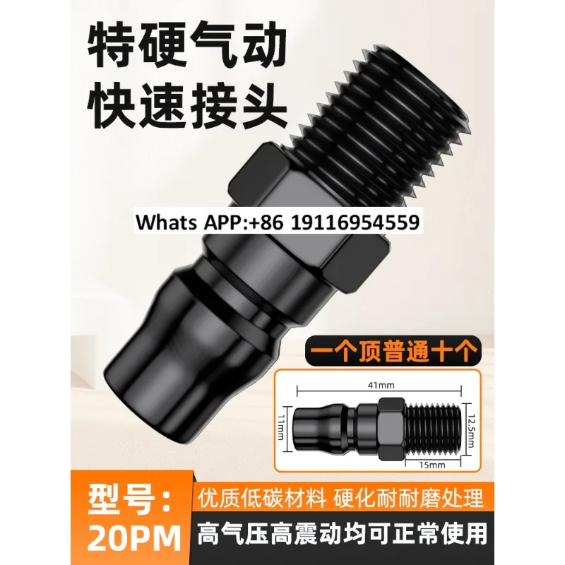 Pneumatic quick connector Air cannon adapter PM20 external tooth trachea straight thread Air batch quick plug