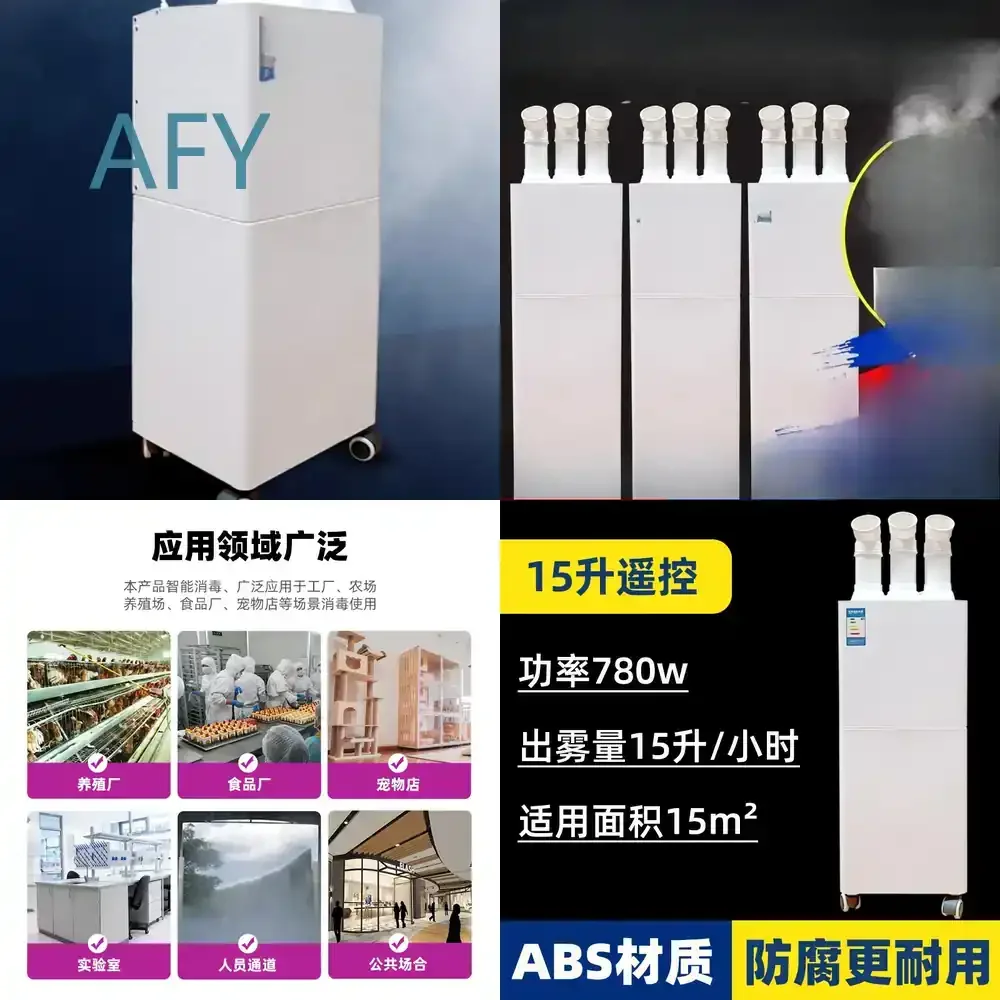 Intelligent Personnel Access System for Farms for Pig Farm Chicken Coop Automatic Atomization Equipment for Pet Disinfection