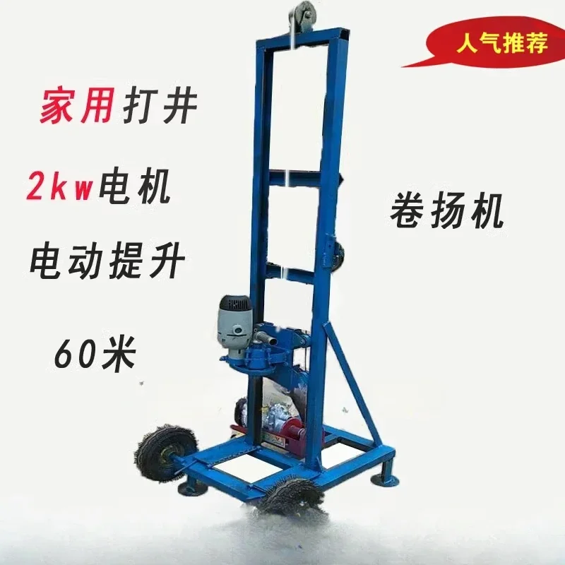 Drilling Equipment Rig, Machine Household Small 100-meter Indoor Automatic Lifting Folding Water Well