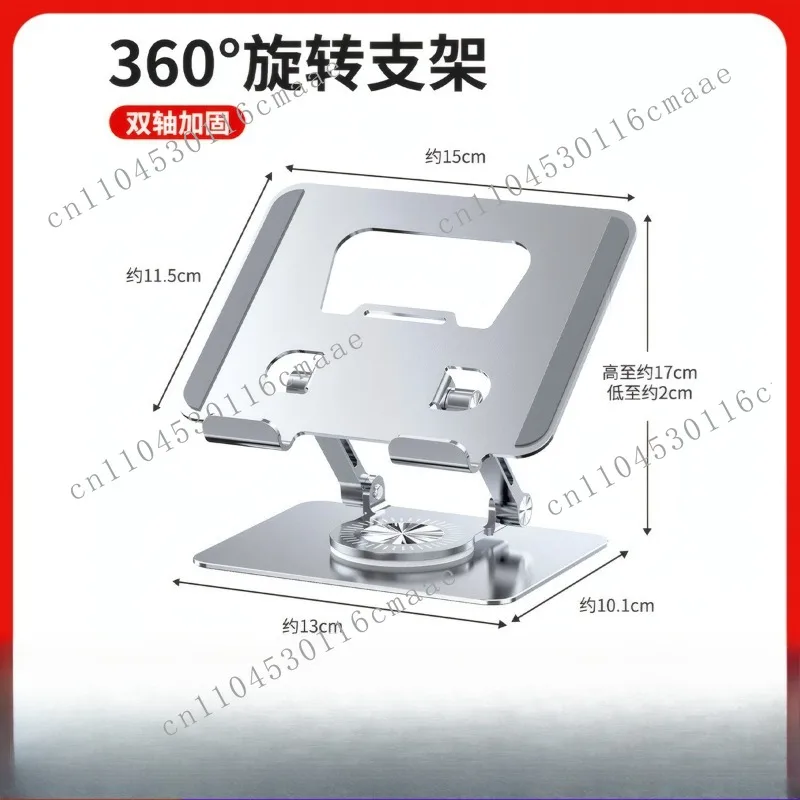 Flat Bracket Desktop Aluminum Alloy 360 Degree Rotation Foldable Adjustment Lifting Hollow Cooling Support