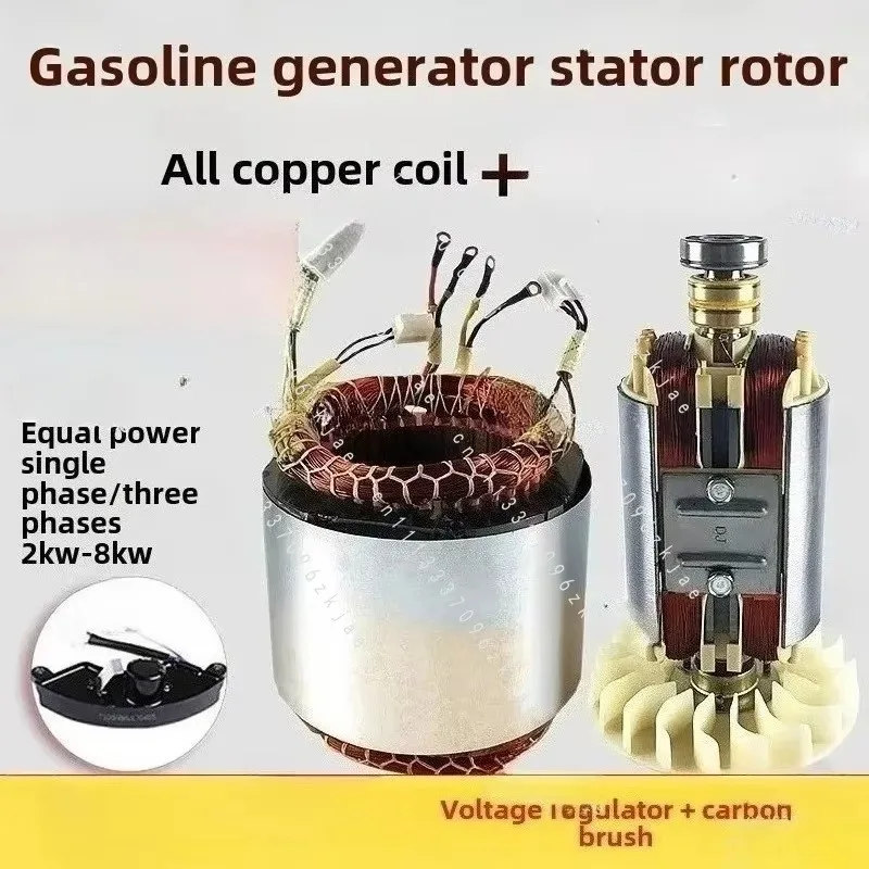 Generator, Stator Rotor Assembly 2/3KW5/8 KW, Single-phase  All-copper Coil, Motor Accessories