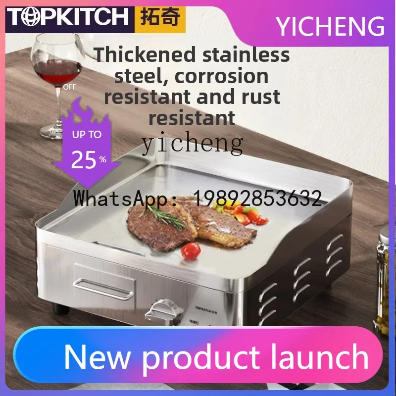 

H2 Electric Grilling Furnace Commercial Teppanyaki Equipment Stall Pancake Machine Thickened Grilling Board Fried Steak