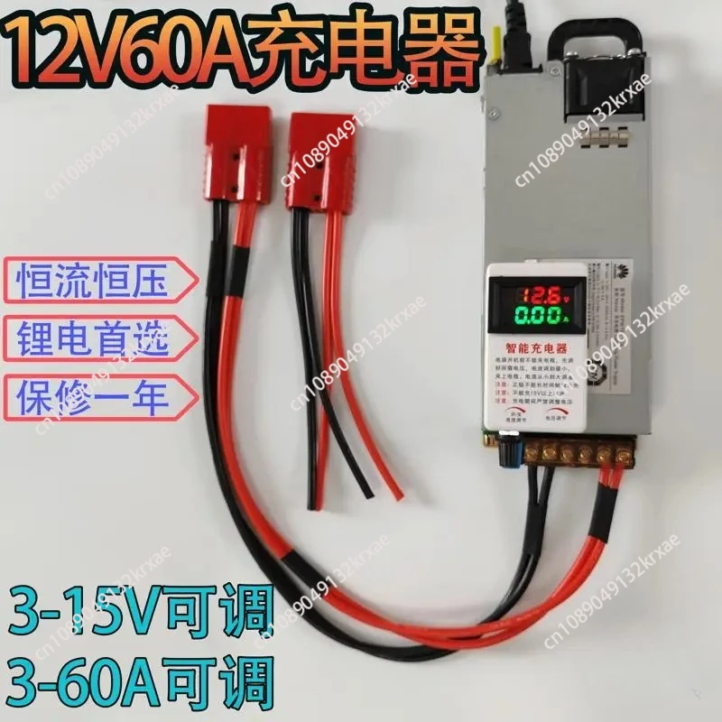 

12V14.6V50A60A high-power RV battery charger ternary lithium iron phosphate 12.6V adjustable