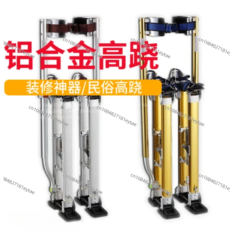 Stilts Adult high-footed shoes Lifting tripod, clown performance Stage props Decoration stool Paint tools