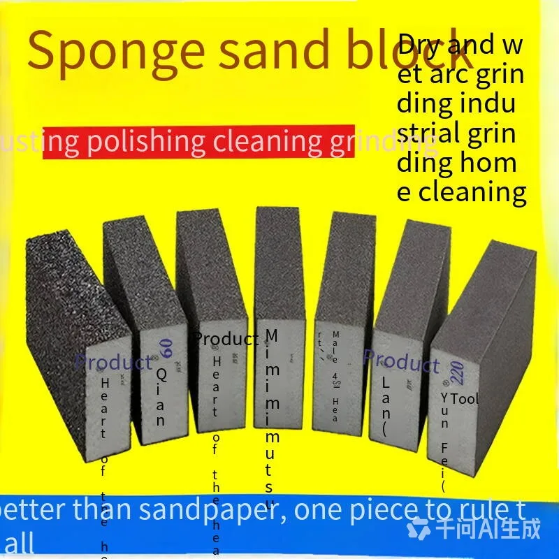 Sponge sand block, sandpaper, wood polishing tool, wall putty, metal rust removal, and double-sided sand brick.
