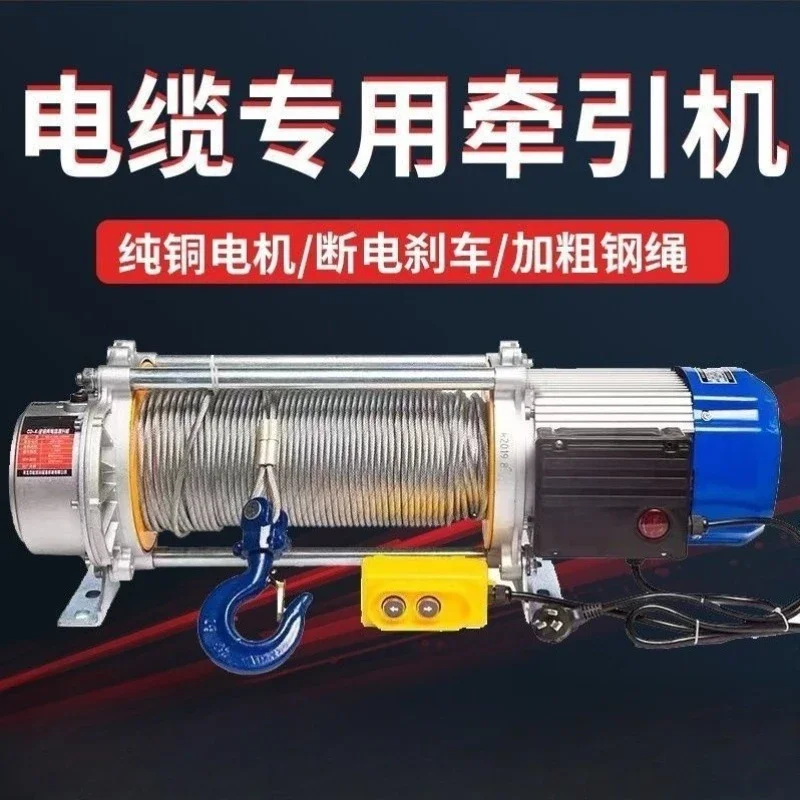 100 meters 200 meters 300 meters cable hoist wireless remote control tractor pay-off wire hoist