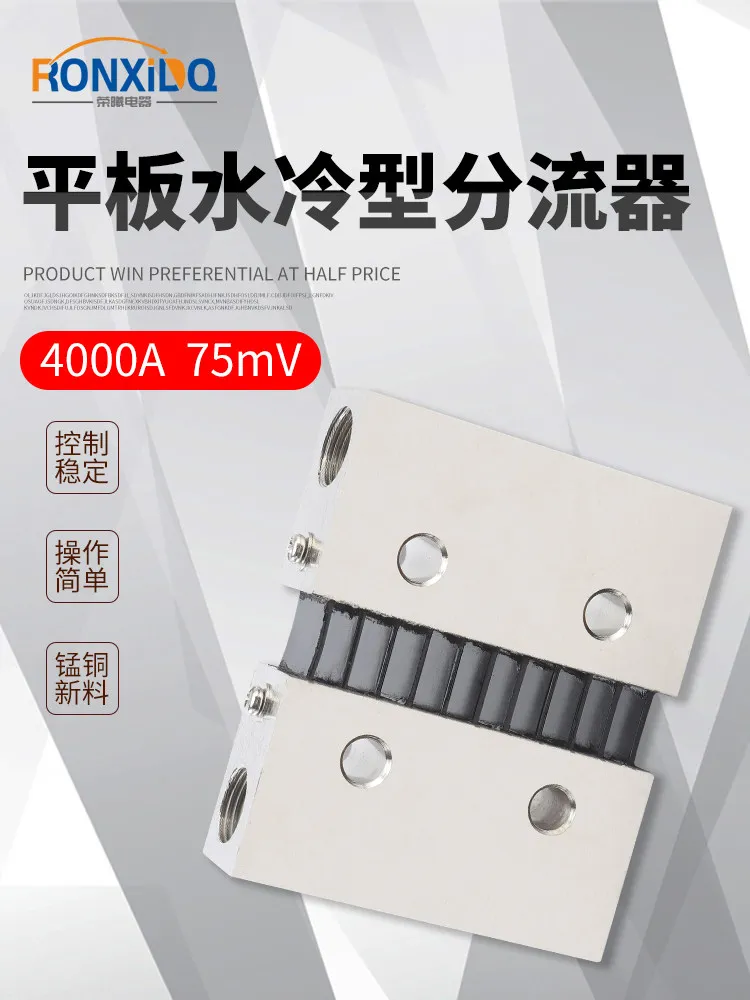 Plate water-cooled shunt 4000A external 75mV0.5 precision resistor for DC ammeter