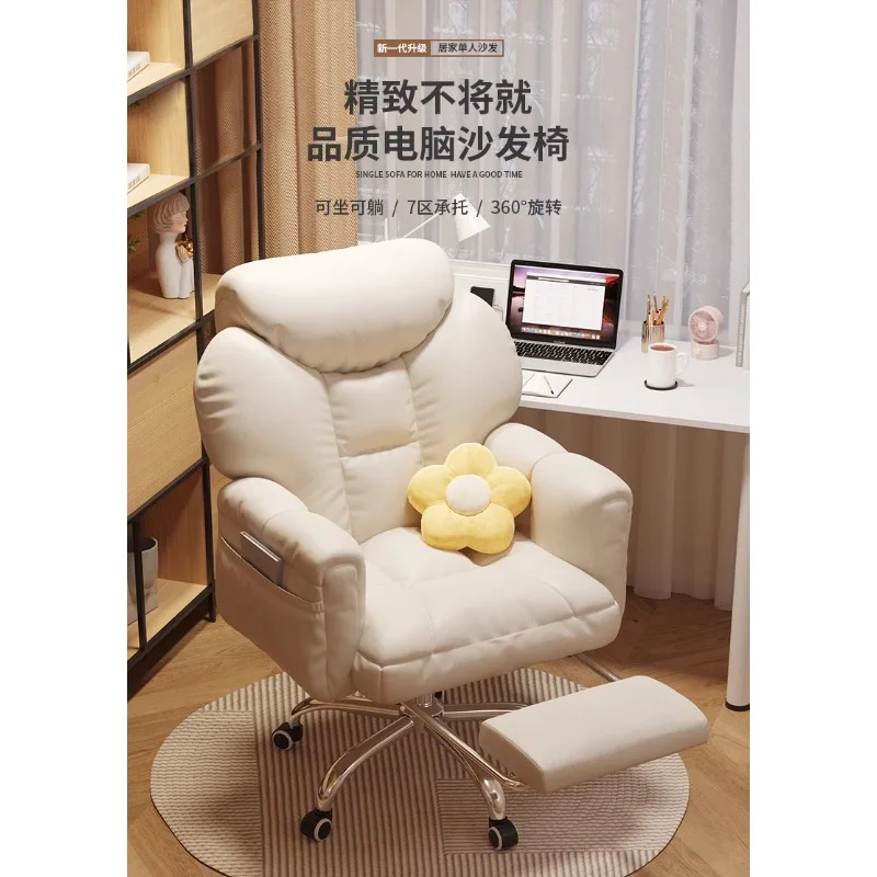 

Computer chairs, home comfort, sedentary office chairs, sofa chairs, college student dormitory desks, ergonomic gaming chairs