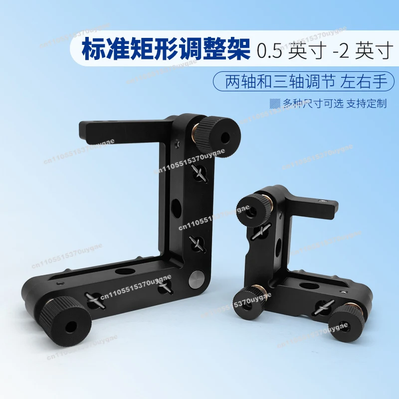 Research Laboratory Rectangular Optical Element Frame 0.5 Inch 1.0 Inch Square Adjustment Frame Left and Right Hand System
