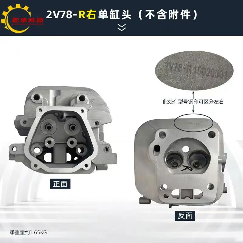 

Two-cylinder engine accessories GX620 GX670 GX610 2V77 2V78 2V80 cylinder head assembly