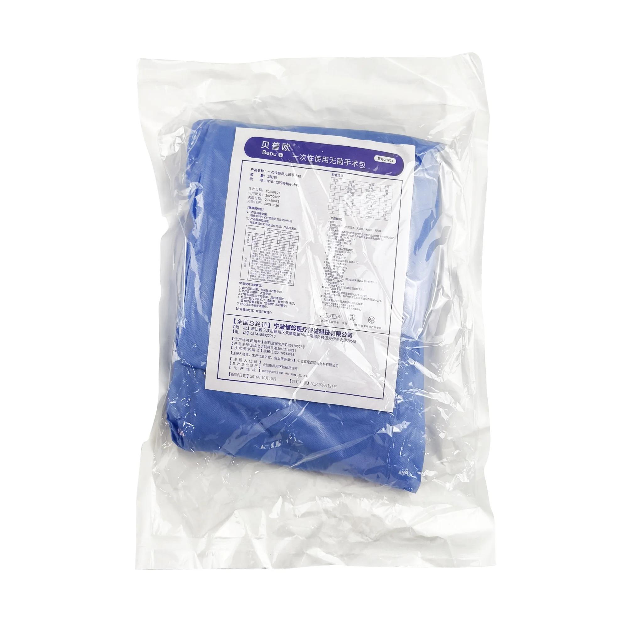 

Одноразовые стерильные хирургические наборы (1 комплект/упаковка) - для дентальной имплантации