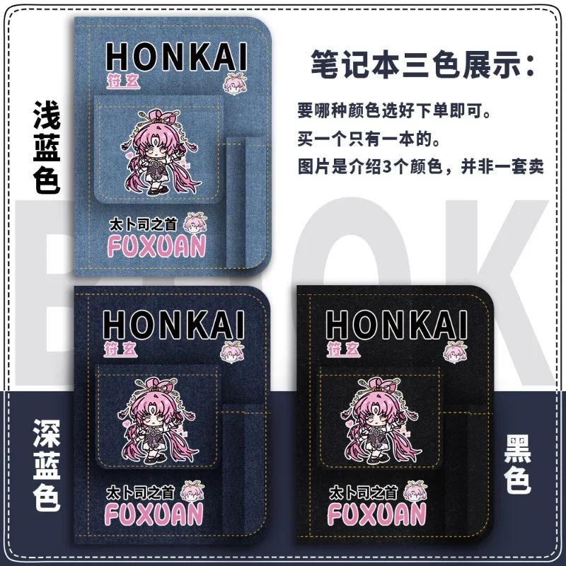 

Игра Honkai: Star Rail Cos HuoHuo Blade Robin Sunday Aventurine и т. д. Канцелярские принадлежности унисекс, аниме, блокнот с листьями, дневник, подарок