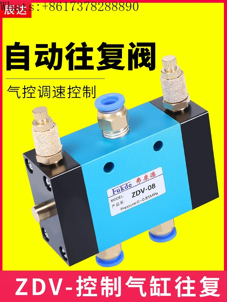 

Automatic reciprocating speed control valve ZDV-08 pneumatic switch two position five way adjustable directional air valve