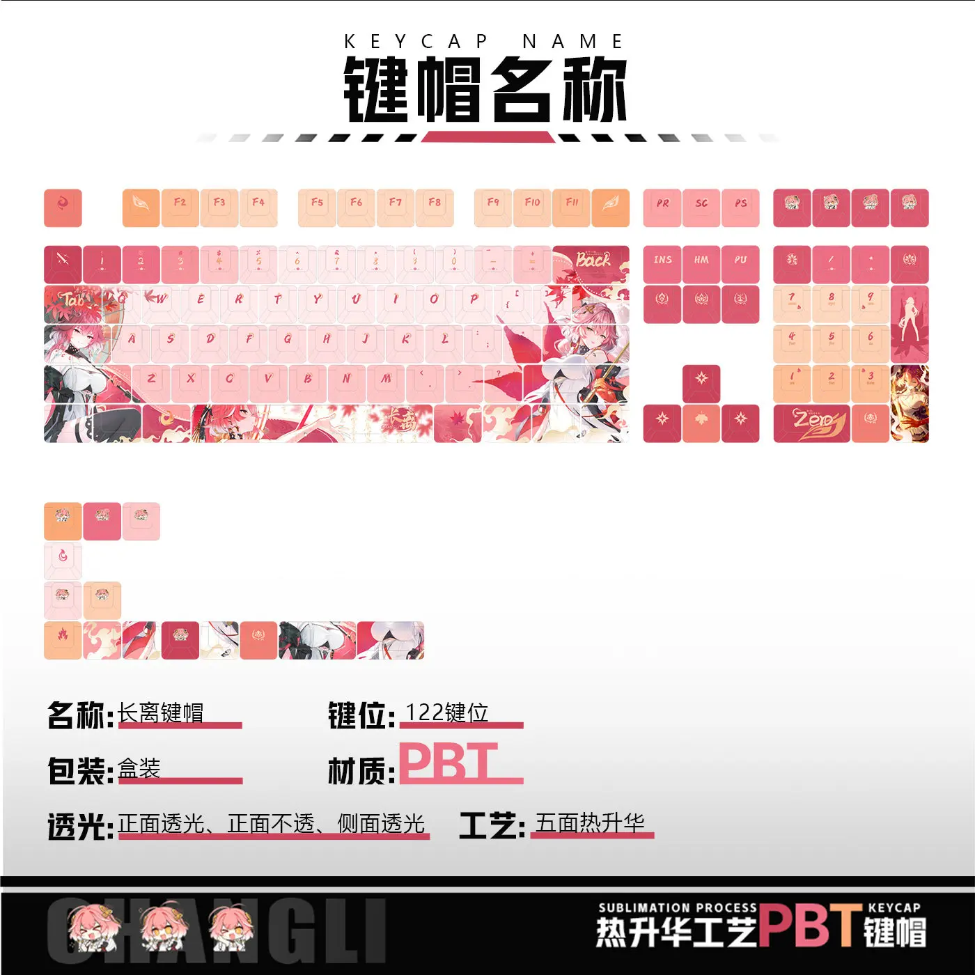 Changli 122 PBT Keycaps Wuthering Waves DYE Sublimation Key Cover Cherry Cross MX Switch Key Caps for Mechanical Keyboard Otaku