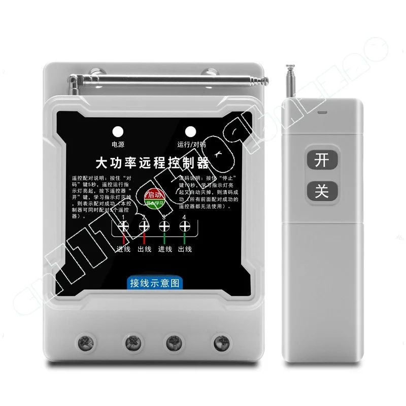 

220V Single-phase Water Pump Motor Remote Control Switch 6kW High-power Remote Control Power Off Switch