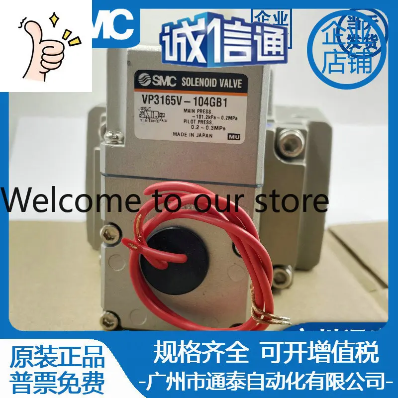 2025 Smcvp3165V/318… - image