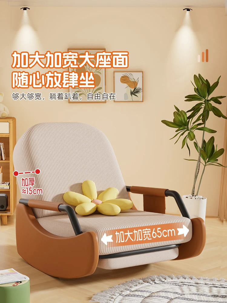 

Single person sofa rocking chair capable of lying and sleeping.