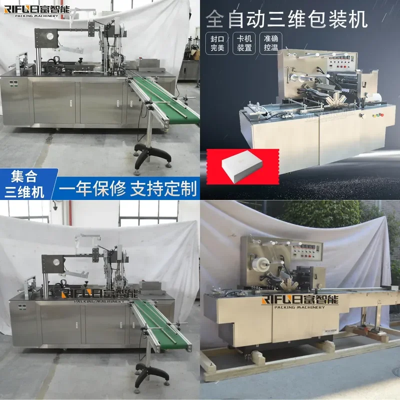 Deposit- Custom automatic 3D packaging machine, paper box film cigarette packaging machine, face mask box, leaf flat-type