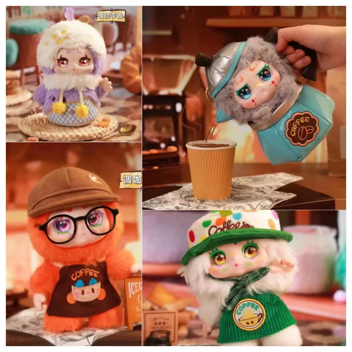 

New Kimmon Les'S Cafe-Coffee Day Series Blind Box Kawaii Ornament Plush Doll Bag Pendant Mystery Boxes Christmas Kids Gifts