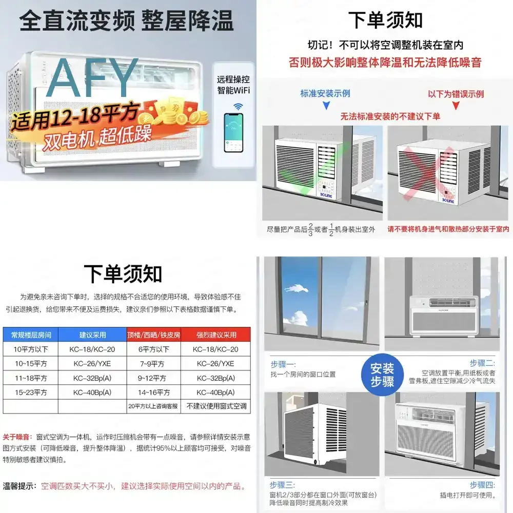 KC-32 for Home Electric Variable Frequency Window Air Conditioner No Installation Required Portable Movable Integrated Air
