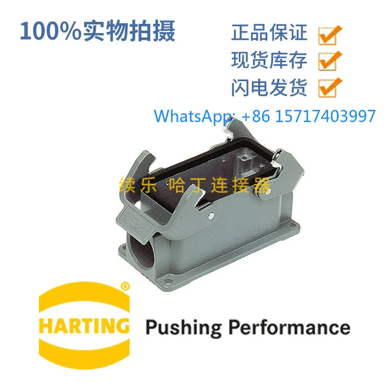 HARTING heavy-duty shell 19300241271 Han 24B back cover base edge outlet 2 * M25