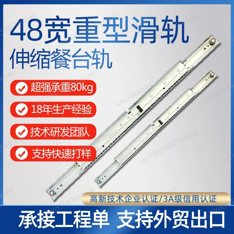 Multifunctional heavy-duty furniture guide rail, dining table telescopic folding hidden special hardware
