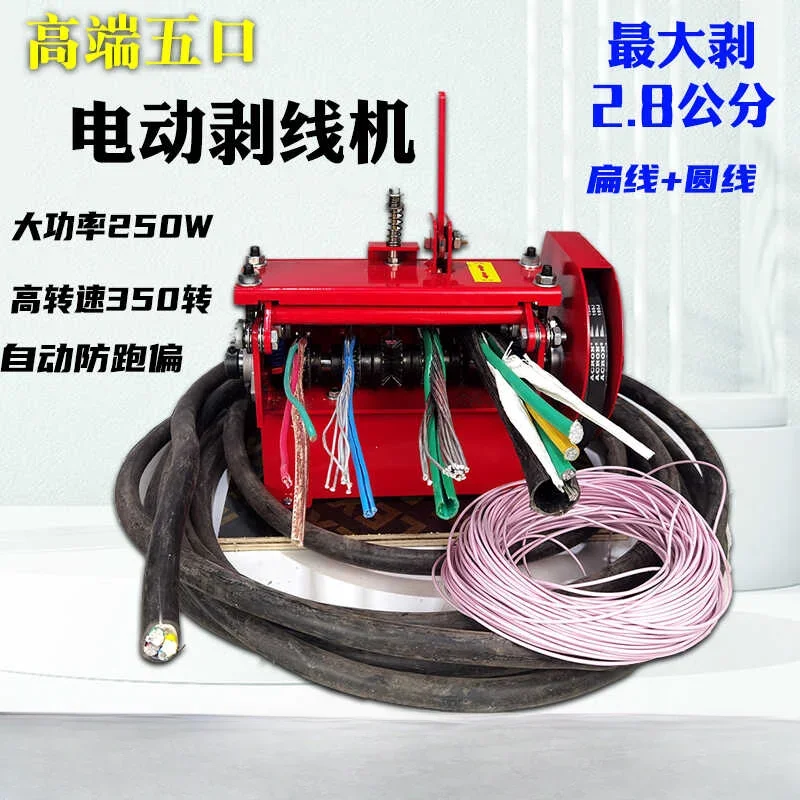 Electric wire stripping machine scrap copper wire household waste cable peeling machine automatic wire dialing peeling