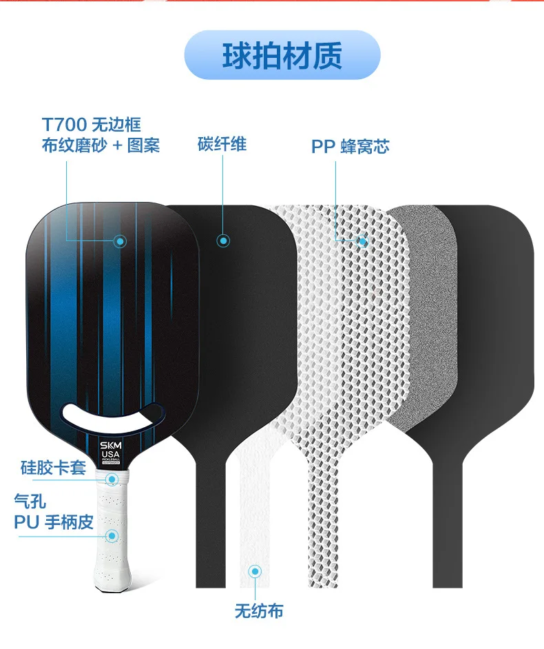 Gradual change Hot Pressed Pick Racket Carbon Fiber T700 Frosted Pick Racket