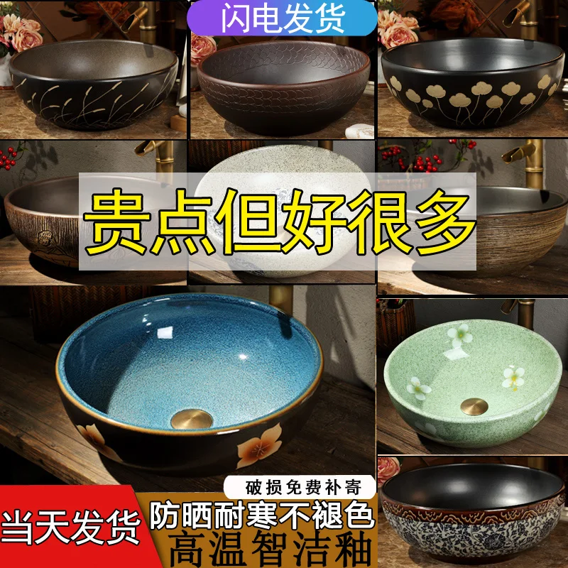 

Household ceramic table basin Round art Small retro Bathroom washbasin