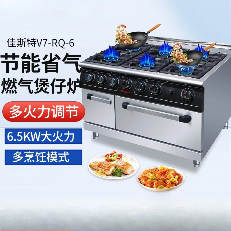 

Six-head gas pot stove with cabinet seat restaurant kitchen special stove for cooking rice commercial
