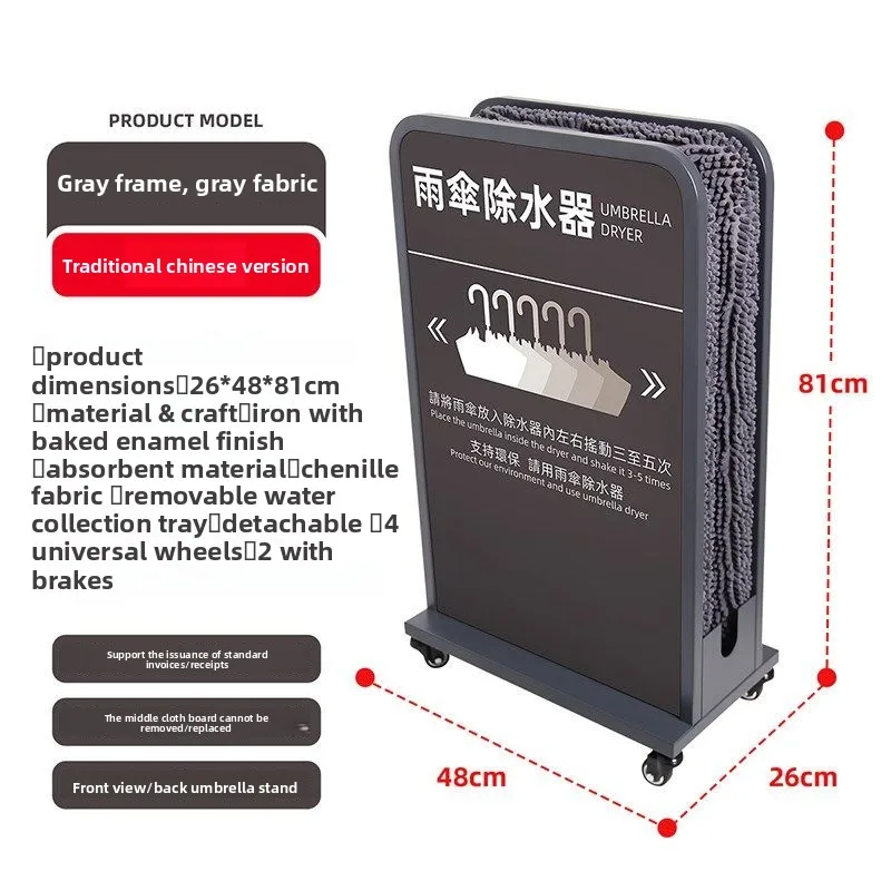 stand Umbrella water remover Property, hotel lobby wiping umbrella stand Shopping mall office quick drying water remover