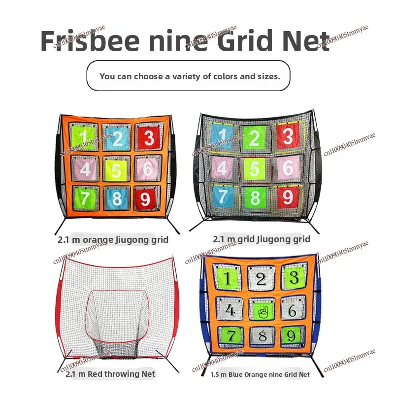 Professional Frisbee Net Throwing Quasi-jiugongge Training Net Pocket Extreme Outdoor Team Building Expansion Practice Pitcher