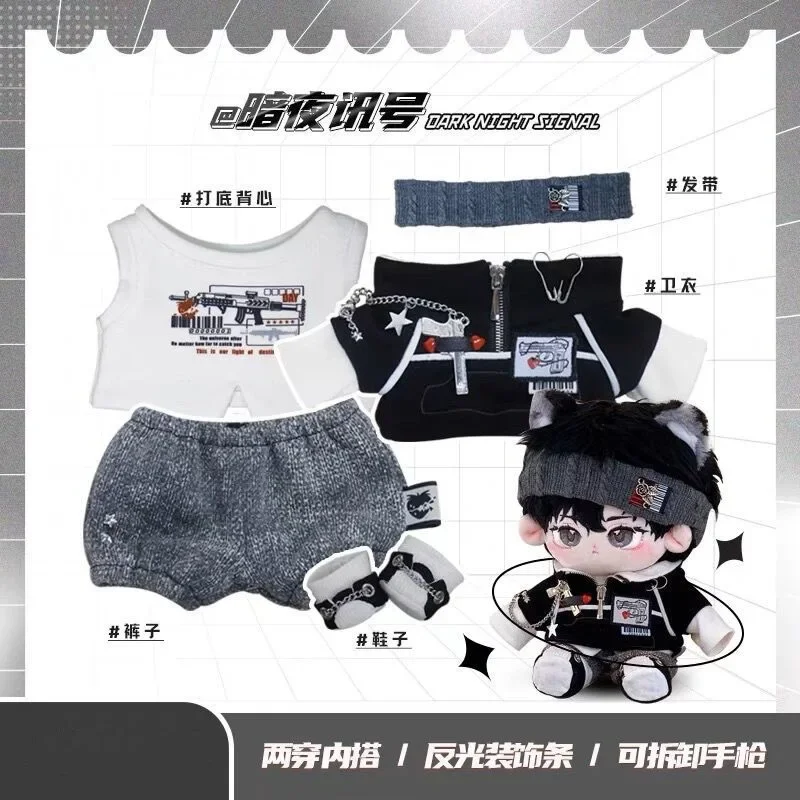 

Action 20cm cotton doll clothing jacket cool set baby clothes attribute free doll changing dark night signal in stock