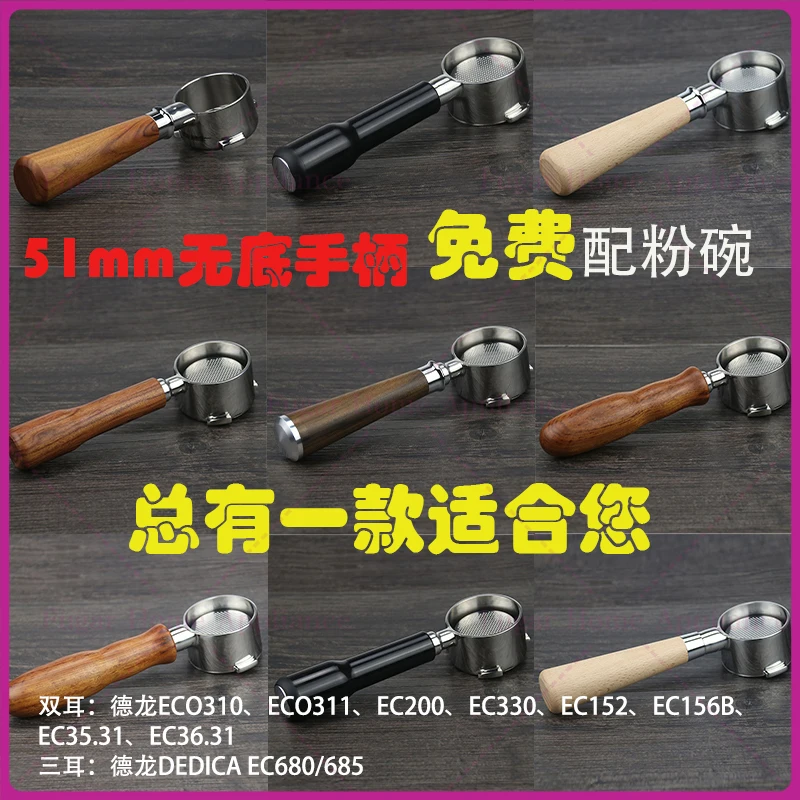 

For Delonghi eco310 coffee machine 3531 bottomless handle, stainless steel EC685DEDICA323