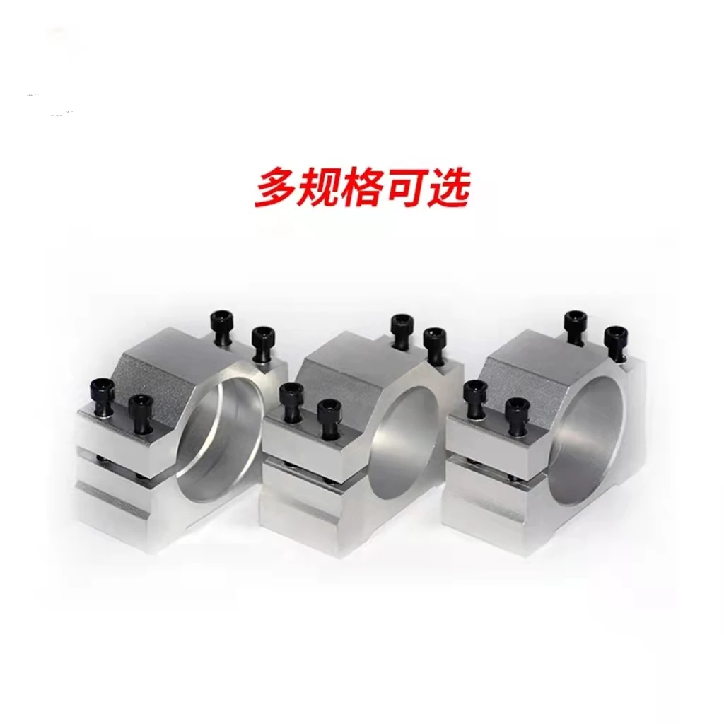 Engraving machine accessories diameter 48mm spindle motor holder 50mm spindle motor fixture 52mm fixed seat 54mm