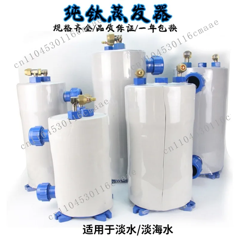 Titanium tube evaporator fish pond chiller refrigeration seafood farming titanium gun heat exchanger 1HP 1.5HP 2 3P 5 horses