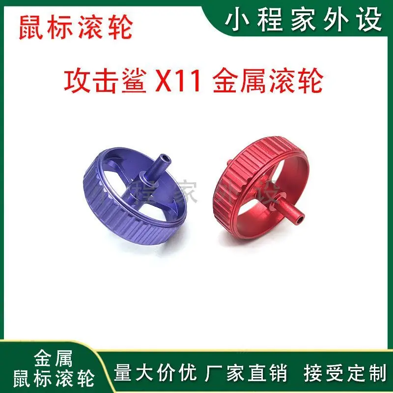 Mouse Roller for Attack Shark X11 Metal Wheel Replace Oblique Horizontal Texture Aluminum Alloy Material Gaming Accessories